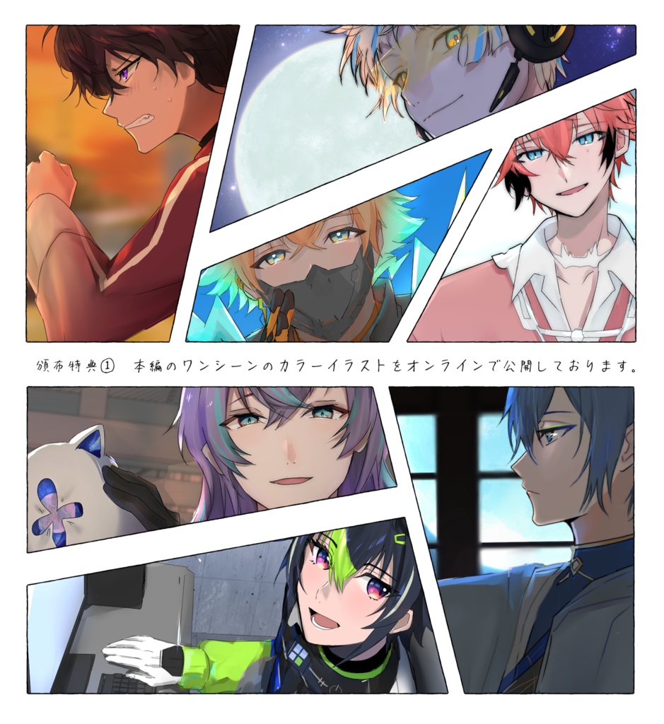 君に、光射す