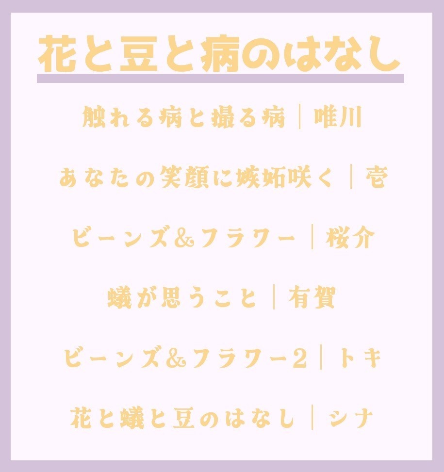 短編集同人誌無料ログ(PDF)