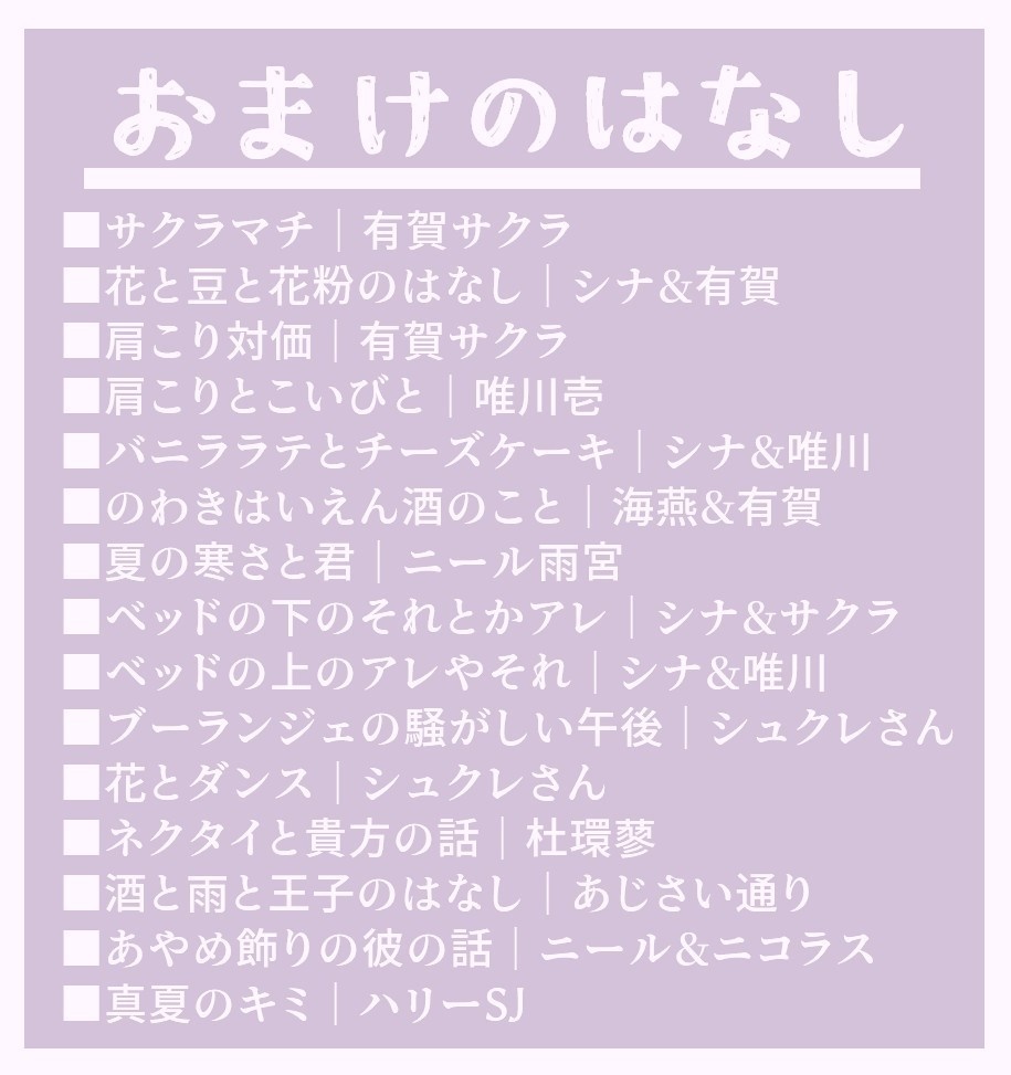 短編集同人誌無料ログ(PDF)