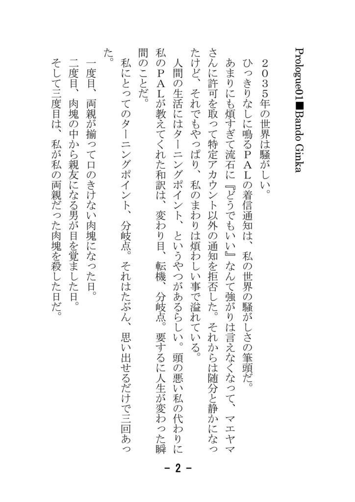 UNDER COVER GARDEN 2