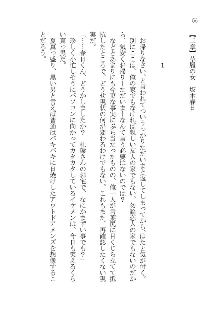 クロユリ呪術式 -はなめまいり-