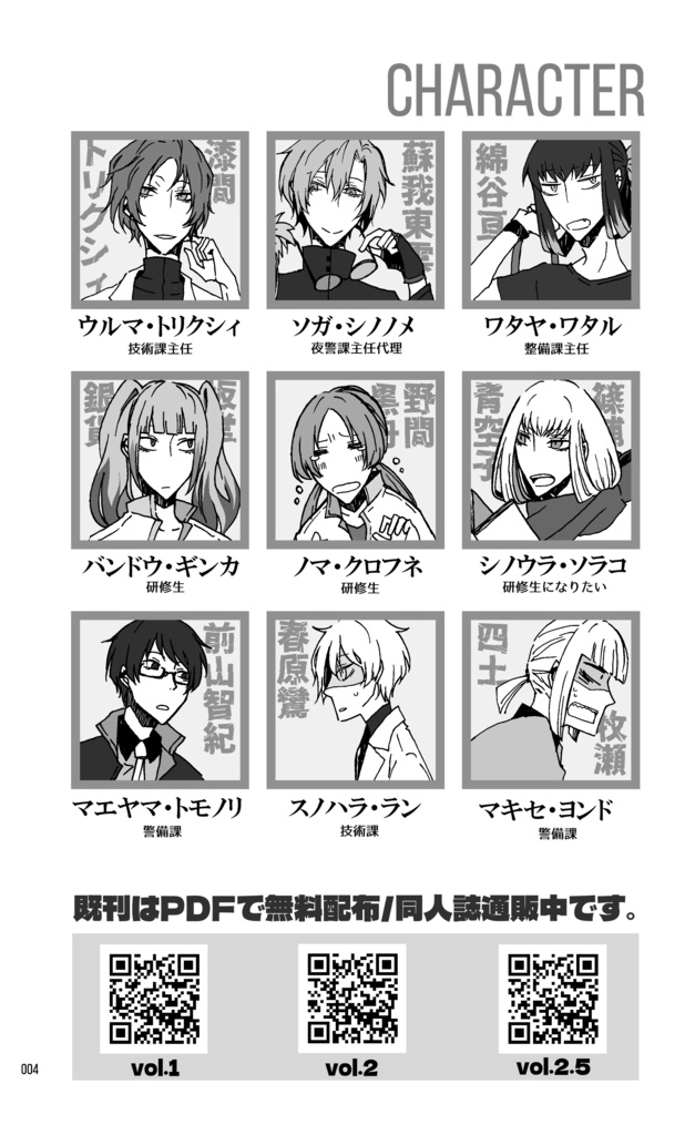 UNDER COVER GARDEN 3