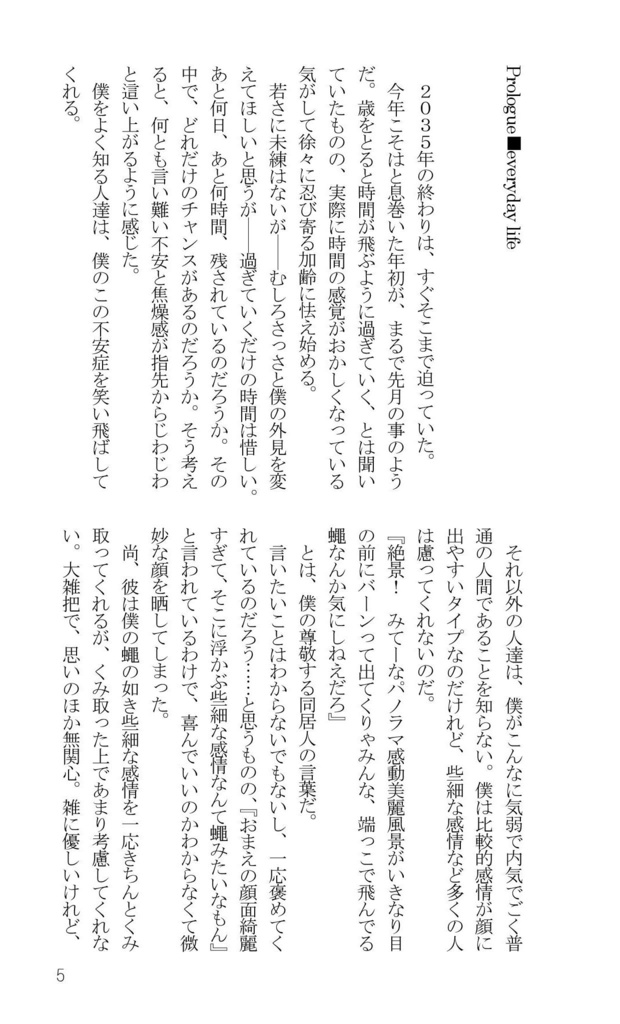 UNDER COVER GARDEN 3