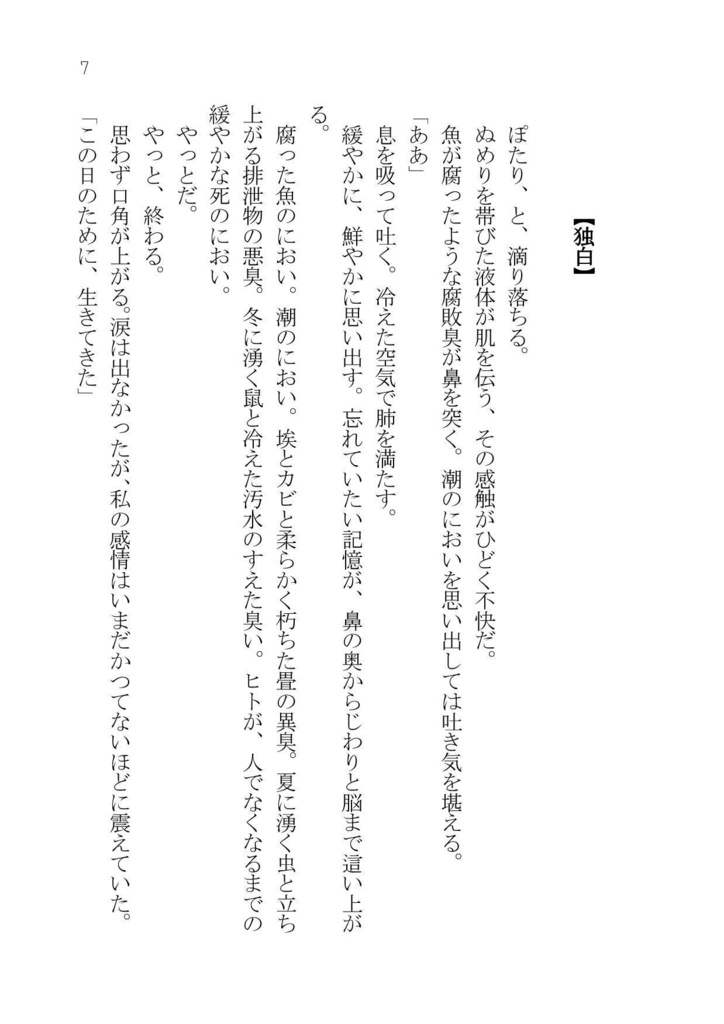 クロユリ呪術式 -サカサオンギョウ-