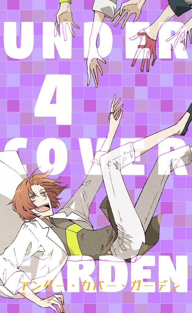 UNDER COVER GARDEN 4