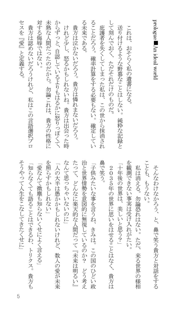 UNDER COVER GARDEN 4