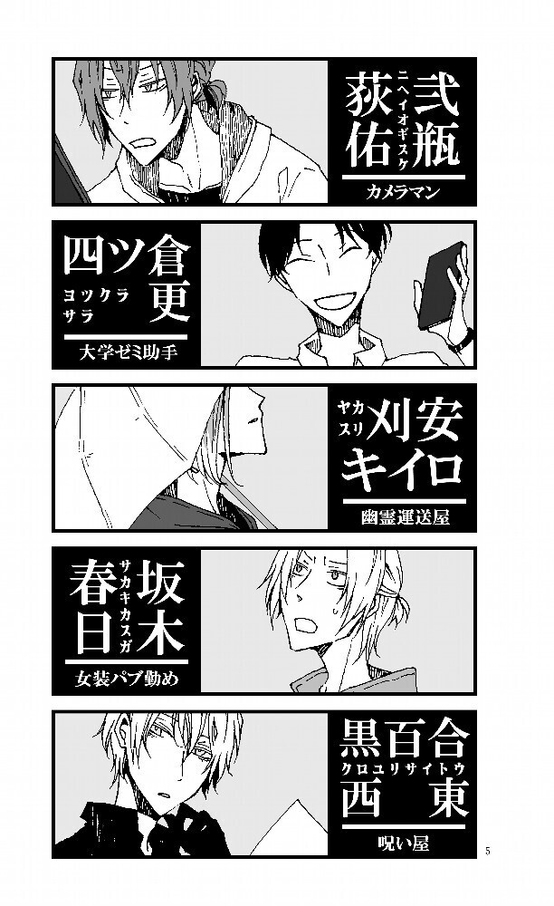 オモナシサンの怪談