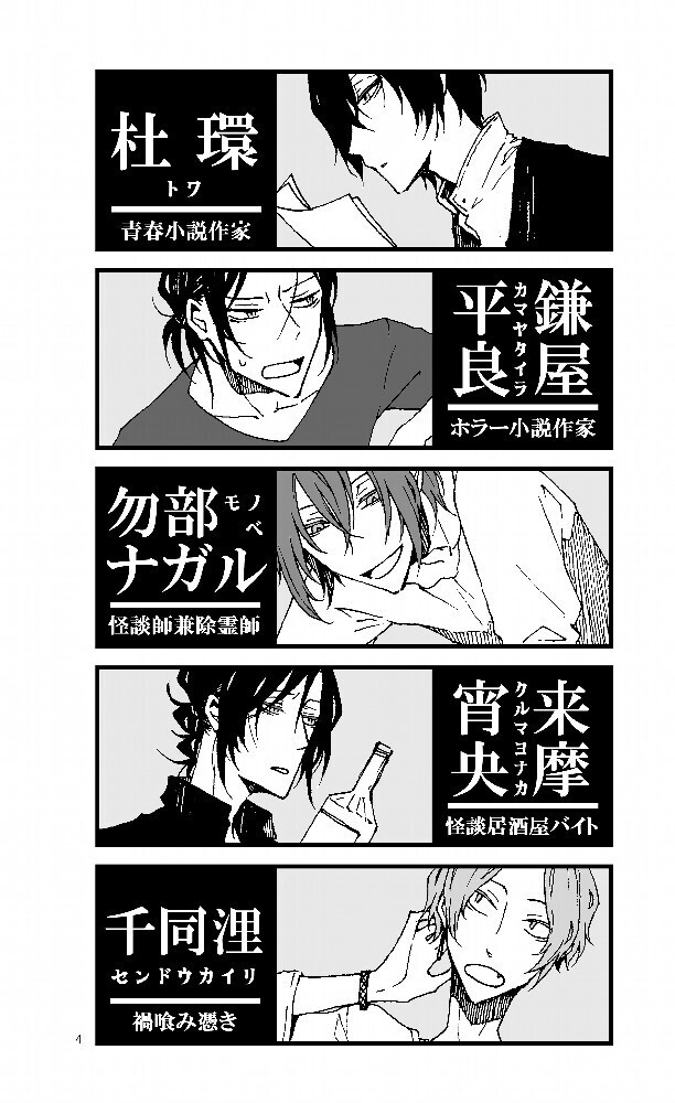 オモナシサンの怪談