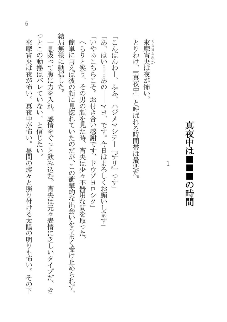 真夜中はオバケの時間