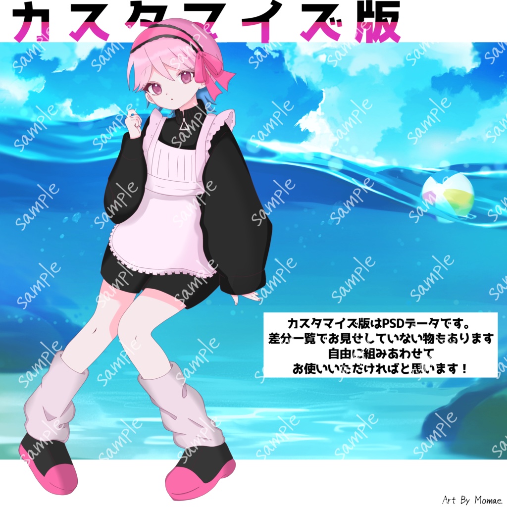 立ち絵素材_ピンクハナダイ(ジャージメイド版)