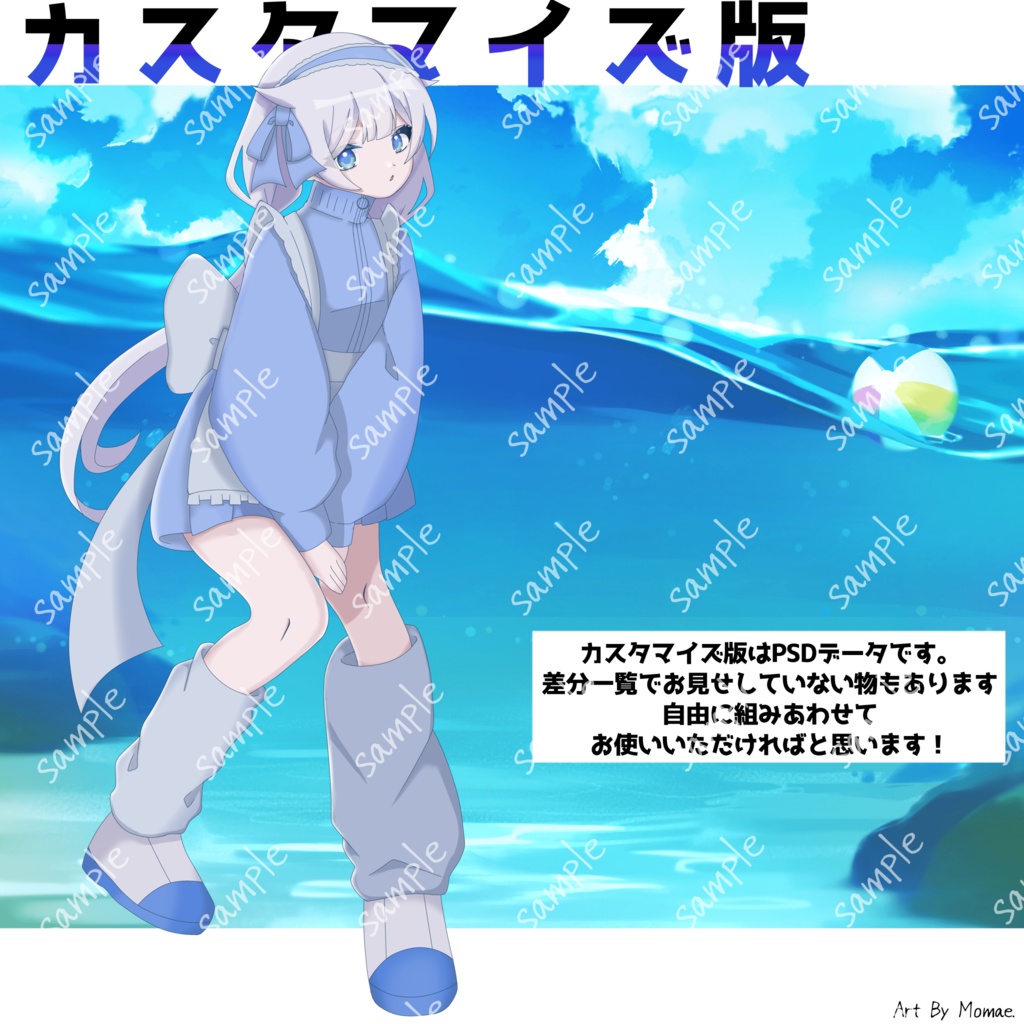 立ち絵素材_めんだこガール(ジャージメイド版)