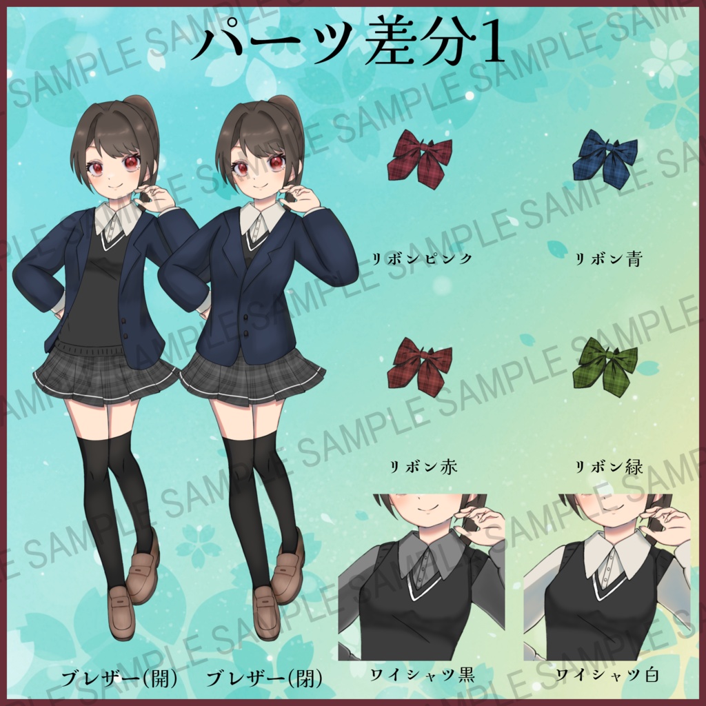 立ち絵素材_普通の女子高生