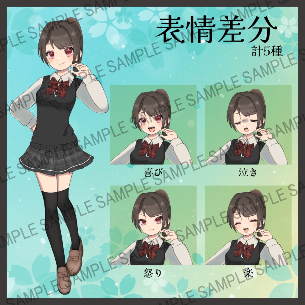 立ち絵素材_普通の女子高生