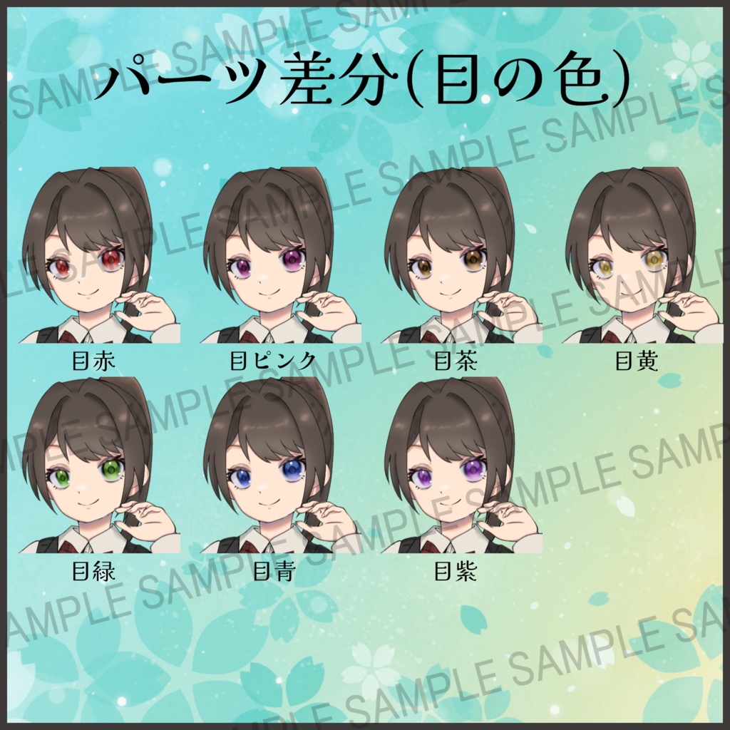 立ち絵素材_普通の女子高生