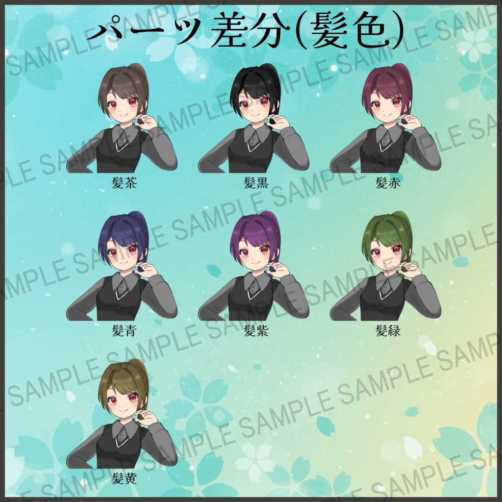 立ち絵素材_普通の女子高生