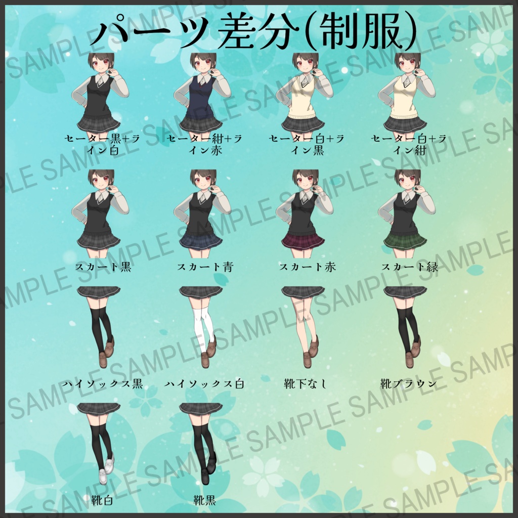 立ち絵素材_普通の女子高生