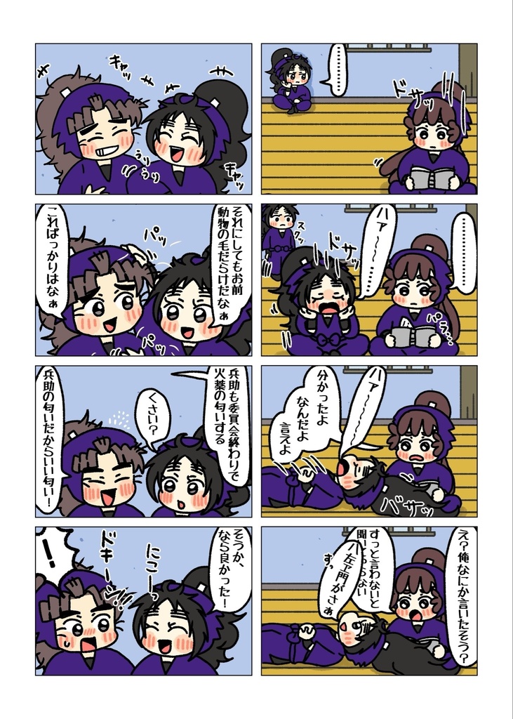 っちゅ!