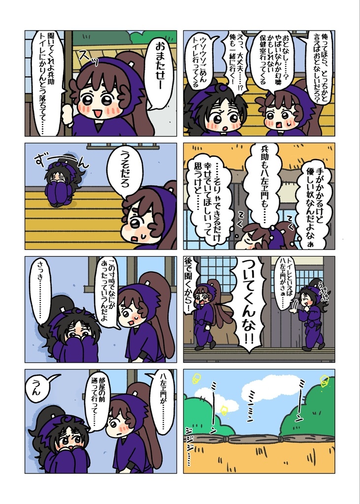 っちゅ!