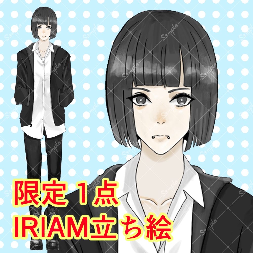 【限定1点】ダウナー系クール男子 立ち絵セット【IRIAM対応】