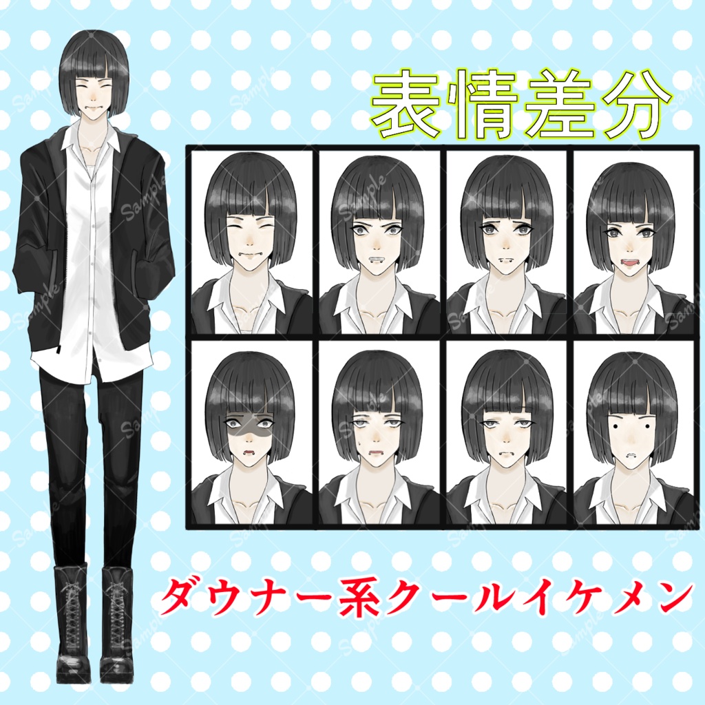 【限定1点】ダウナー系クール男子 立ち絵セット【IRIAM対応】