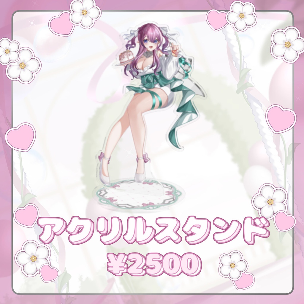 リア・フェイ 誕生日グッズ 2024