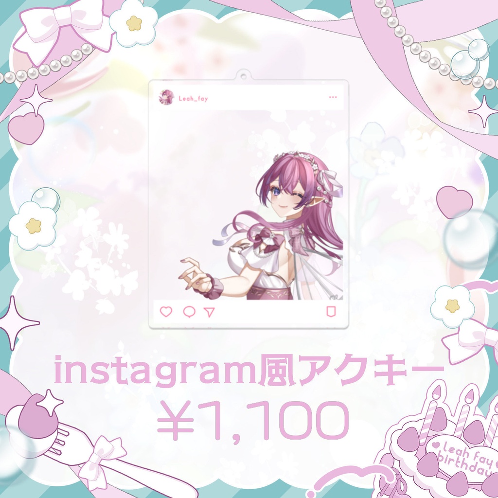 リア・フェイ 誕生日グッズ 2025