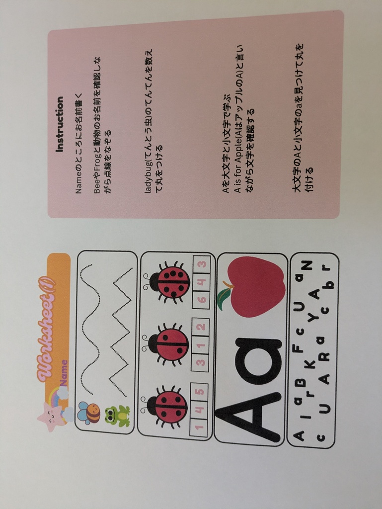 幼児用知育ワーク