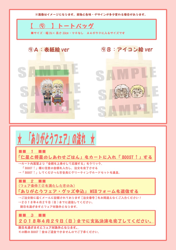 仁星と将星のしあわせごはん