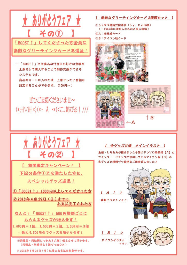 仁星と将星のしあわせごはん