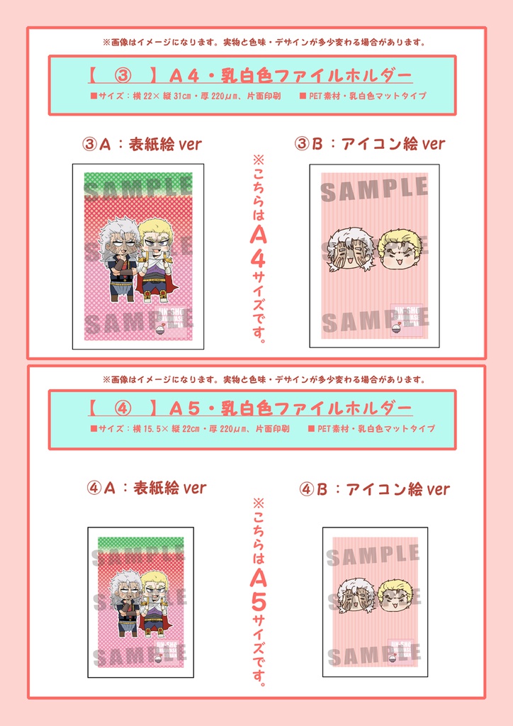 【グッズのみ購入】仁星と将星のしあわせごはん