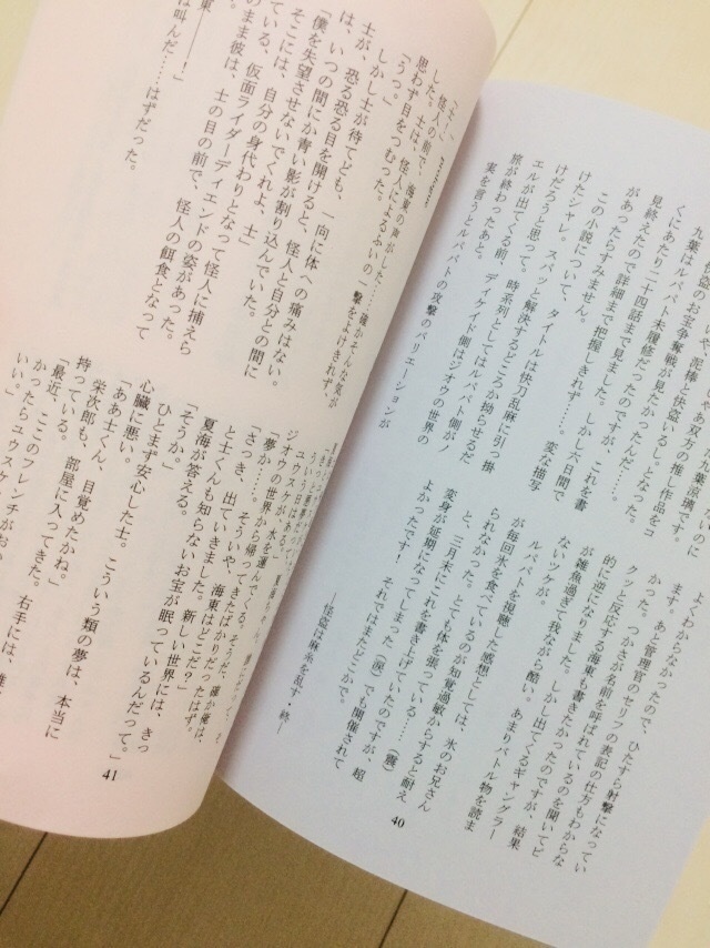 Ride on our Justice!