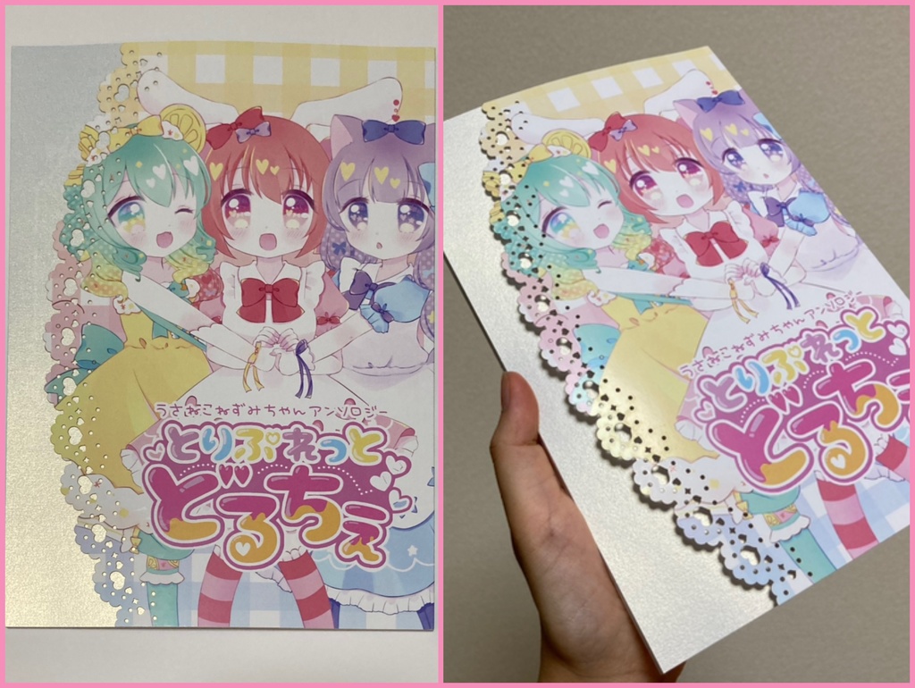 とりぷれっとどるちぇ