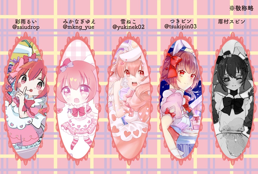 とりぷれっとどるちぇ