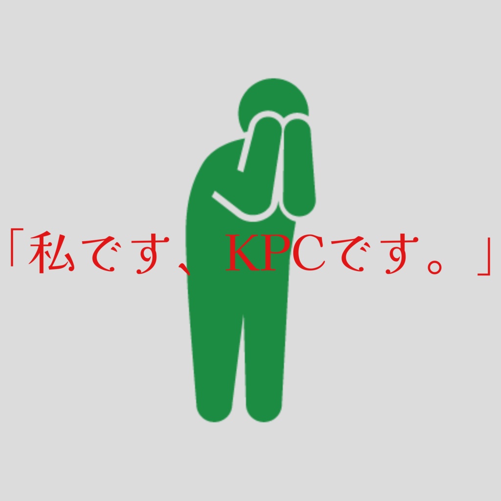 クトゥルフ神話TRPG『汝は███なりや?』SPLL:E190949