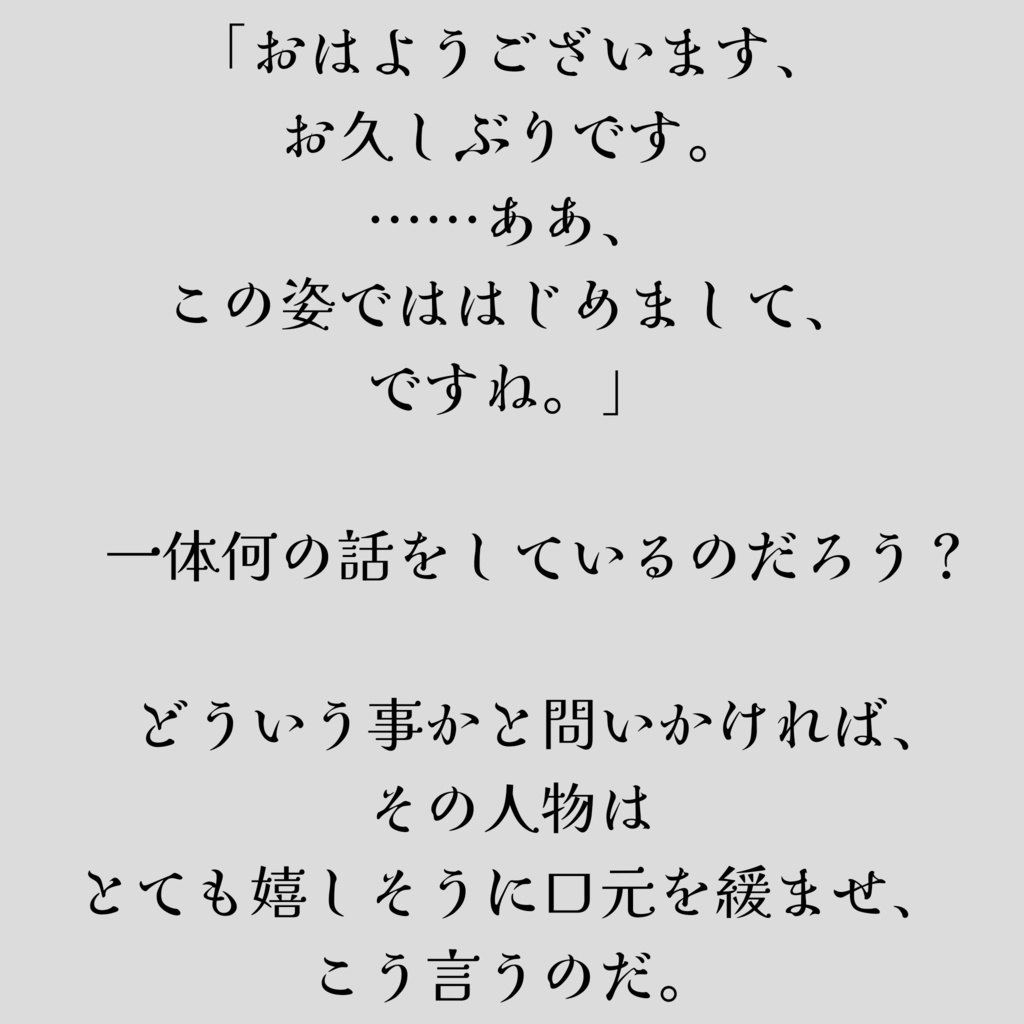 クトゥルフ神話TRPG『汝は███なりや?』SPLL:E190949