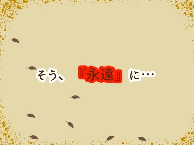【CoC6版】世界一幸福な呪い