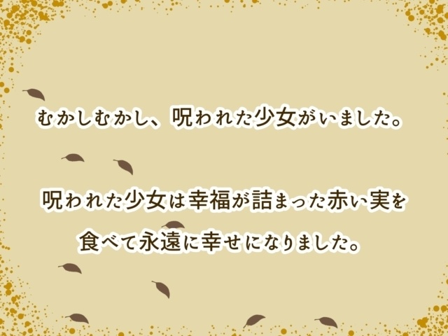 【CoC6版】世界一幸福な呪い