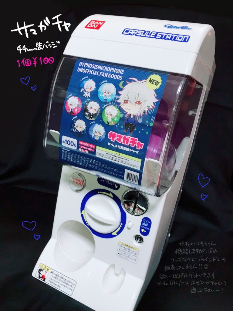 【頒布終了】缶バッジ サマガチャ