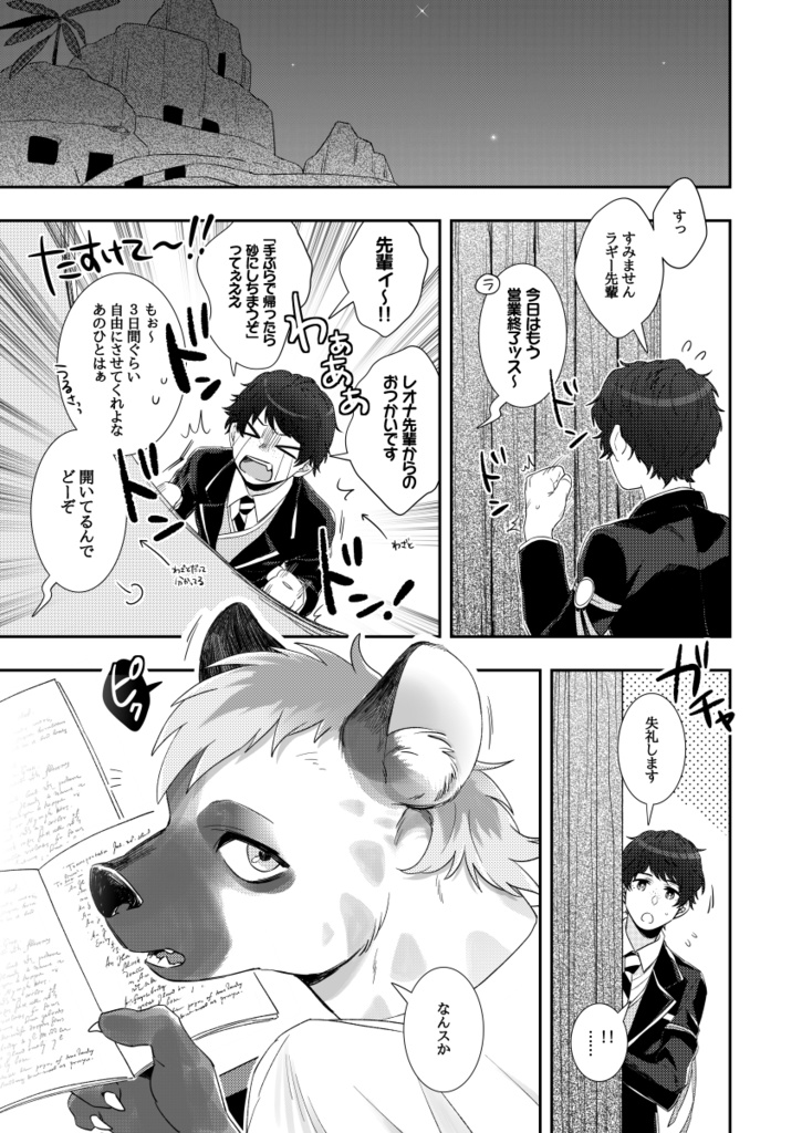 同人誌 King is NOT necessary for us.