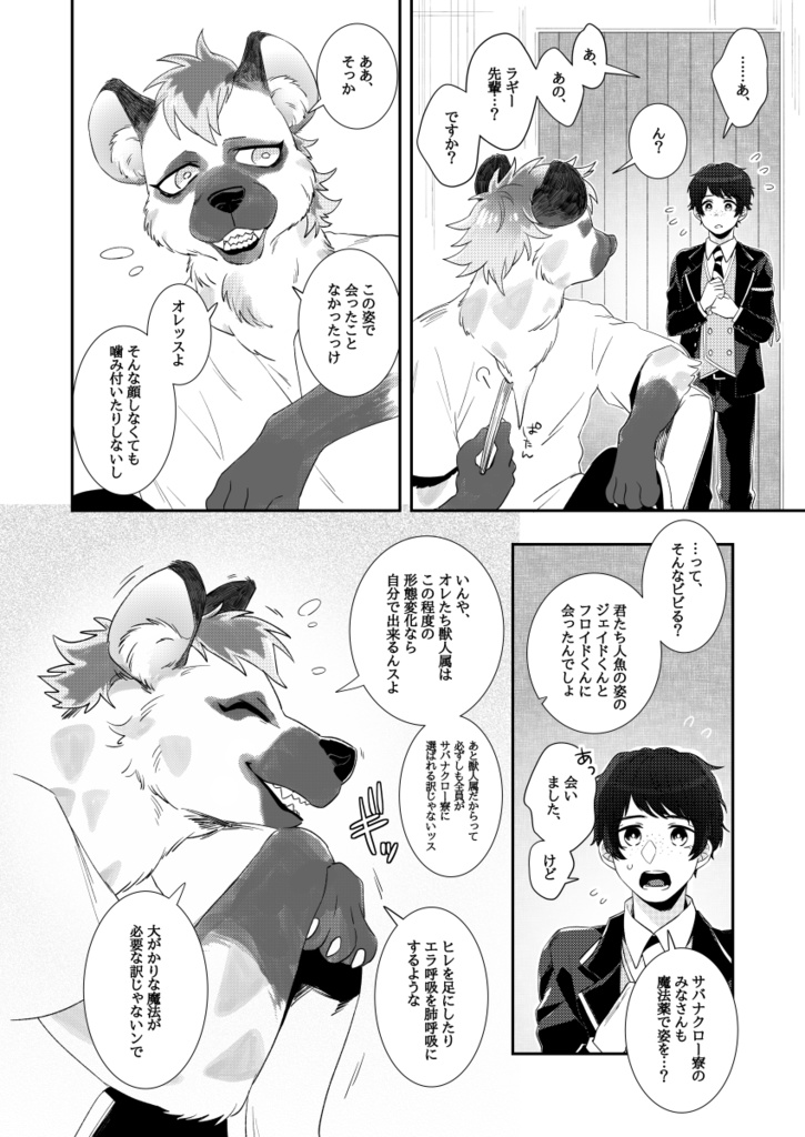 同人誌 King is NOT necessary for us.