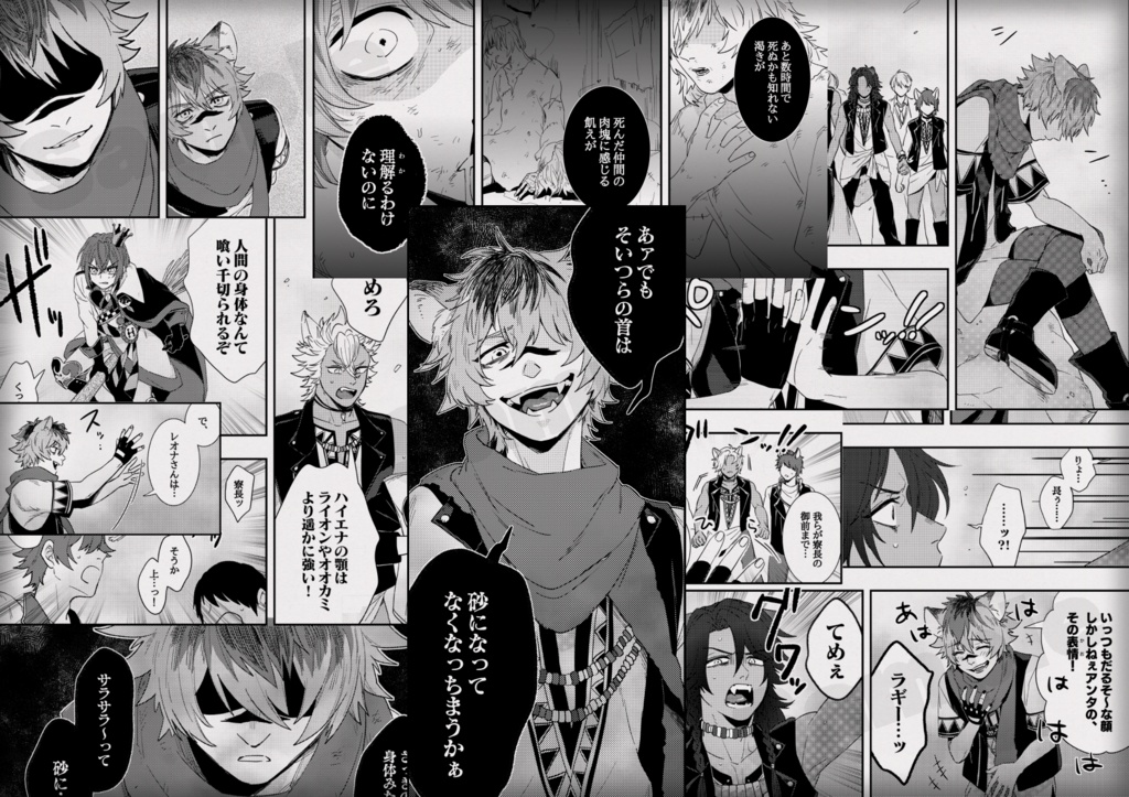 同人誌 King is NOT necessary for us.