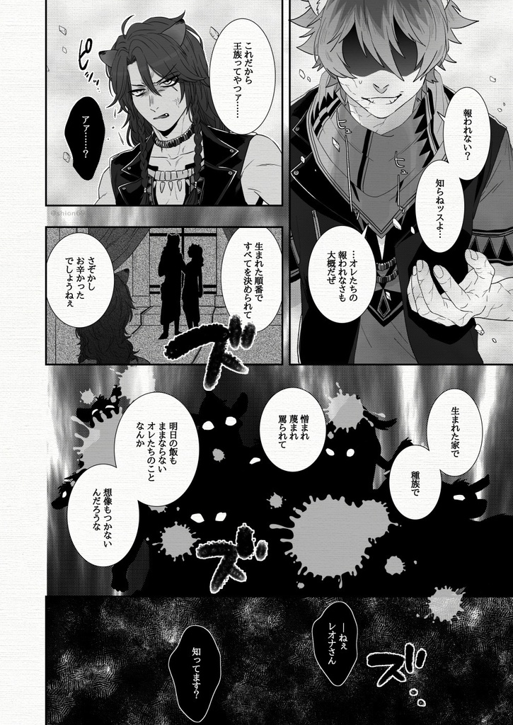 同人誌 King is NOT necessary for us.