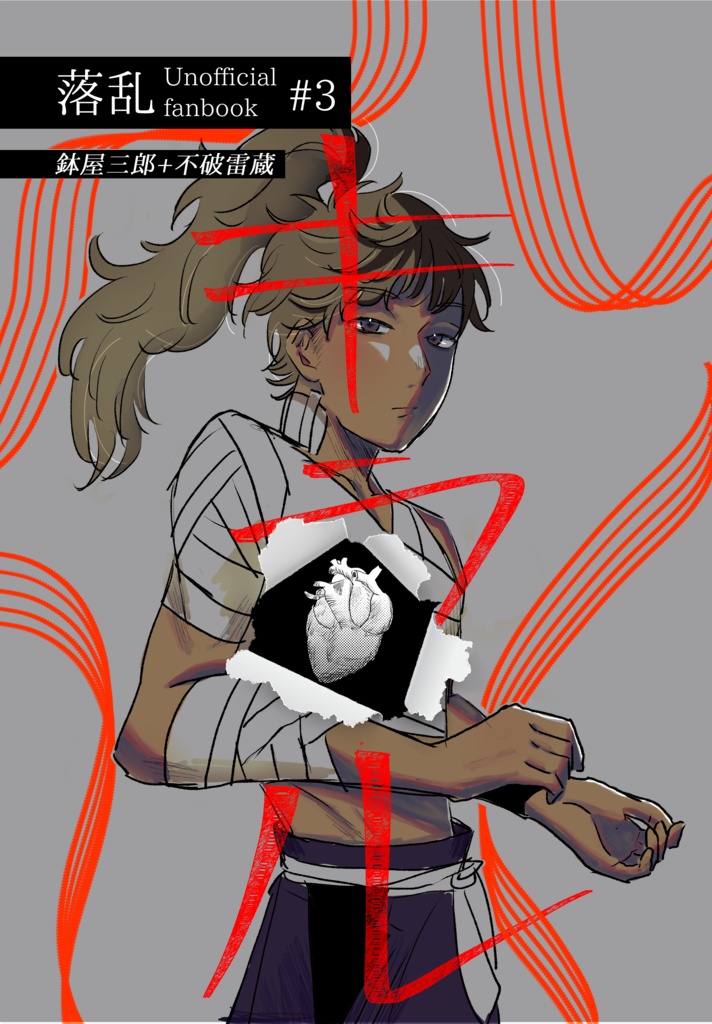 キラル