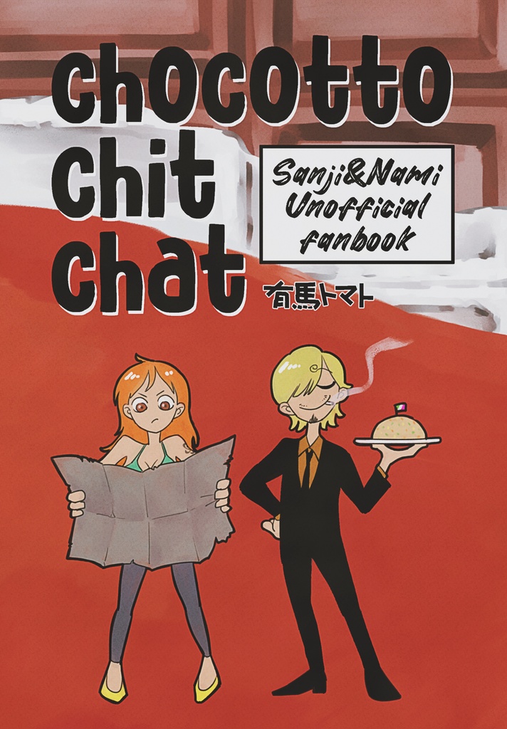 【漫画・小説】chocotto chit chat ★ポストカード付き★