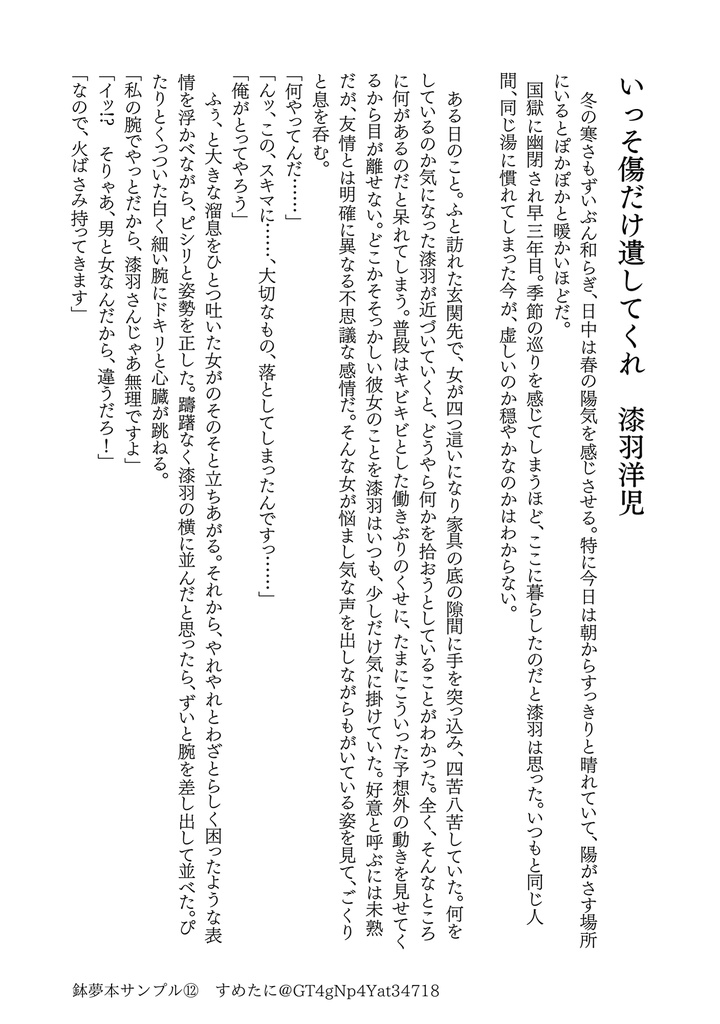 ゆめまぼろしのはなし
