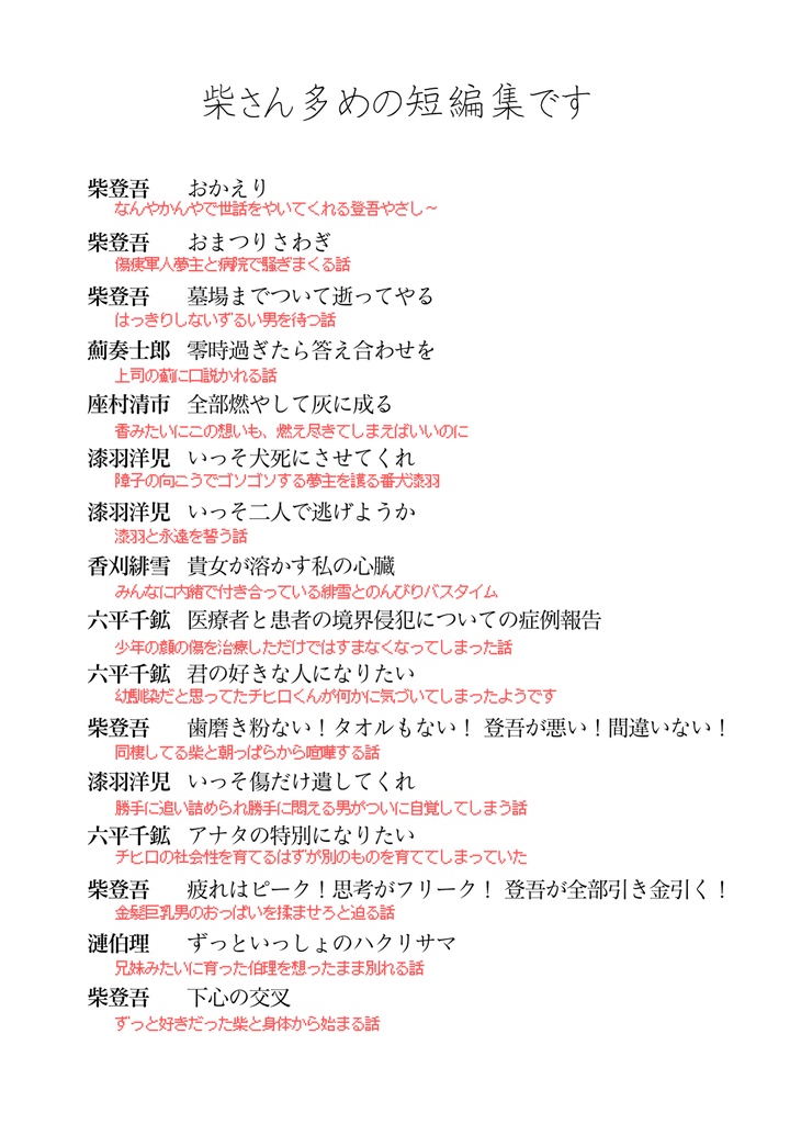 ゆめまぼろしのはなし