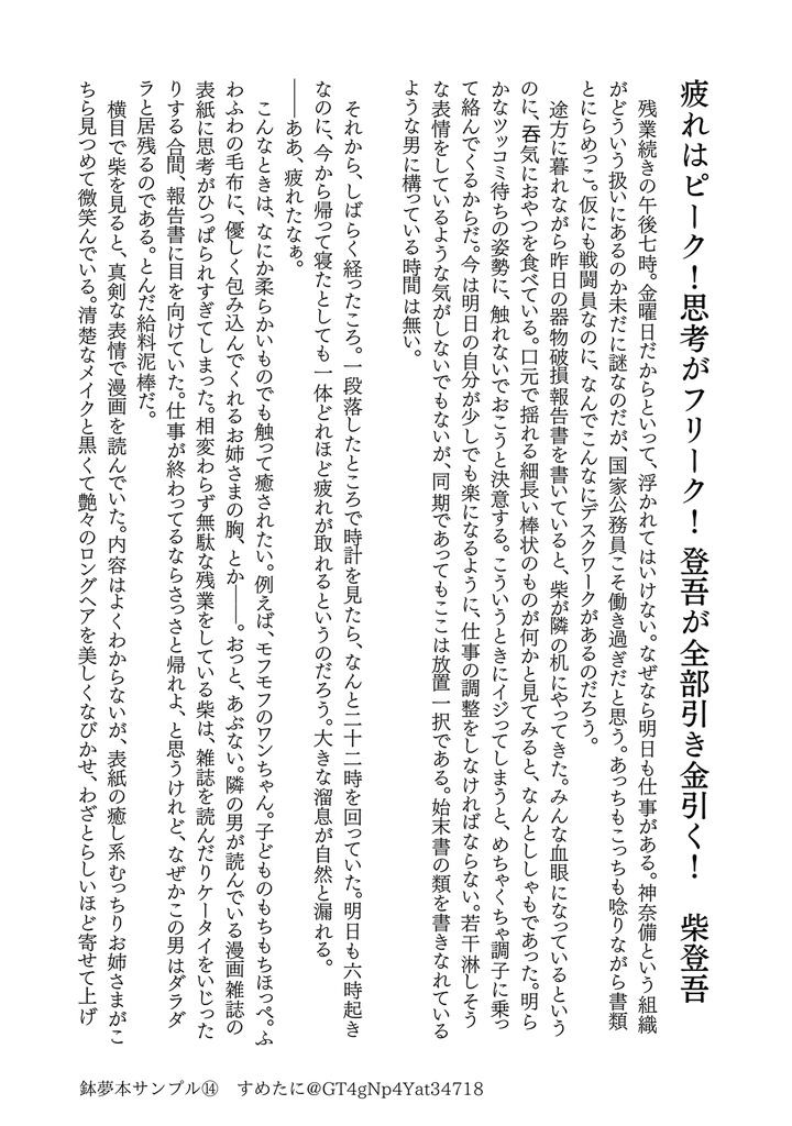 ゆめまぼろしのはなし
