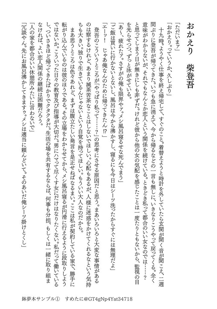 ゆめまぼろしのはなし