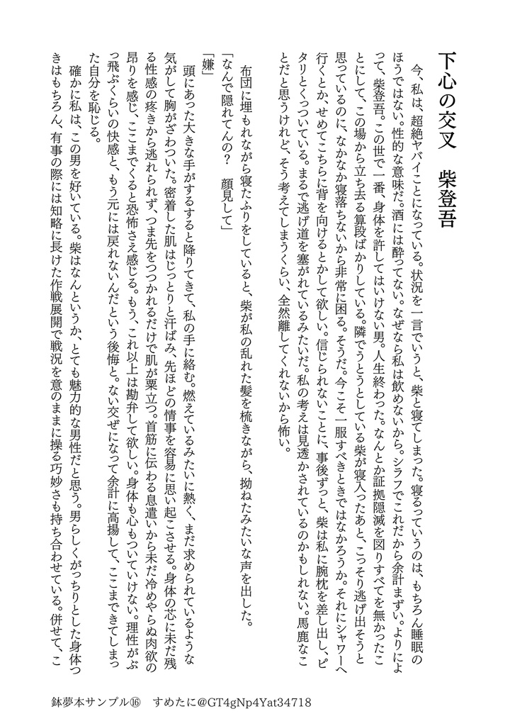 ゆめまぼろしのはなし
