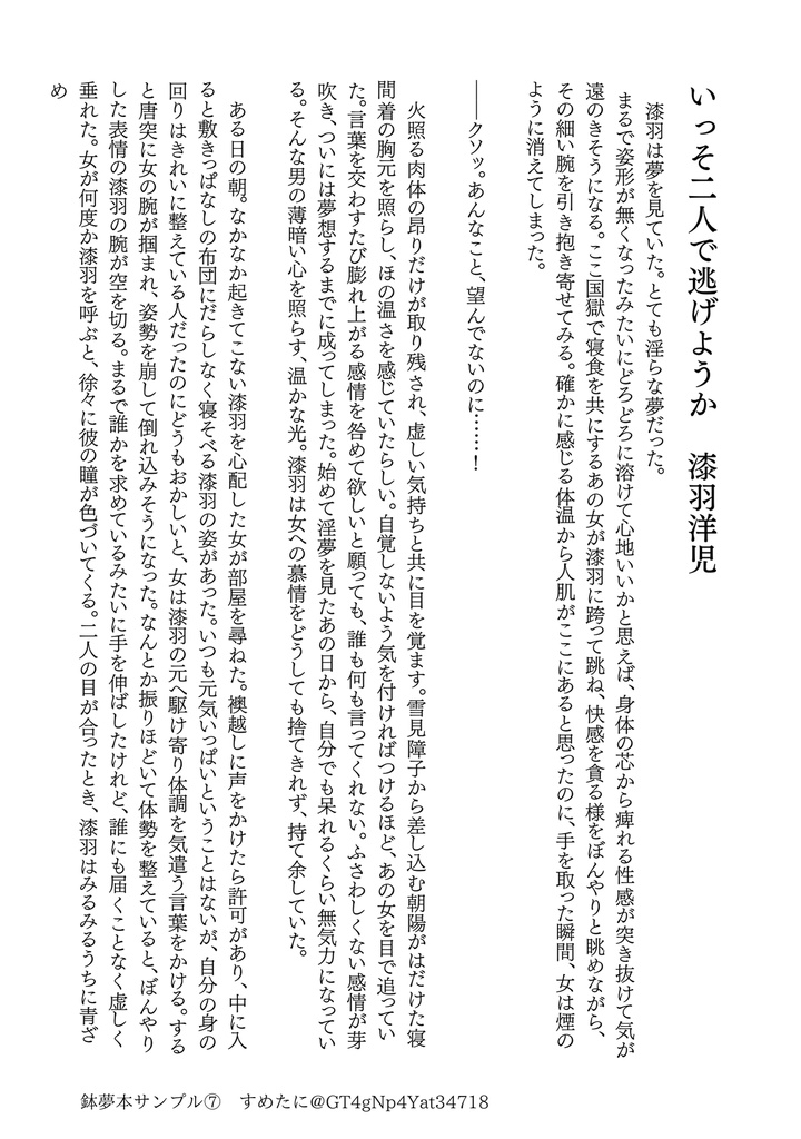ゆめまぼろしのはなし